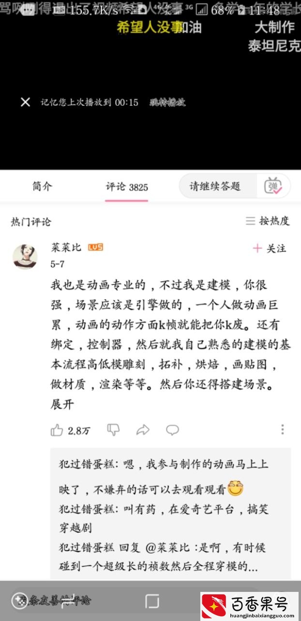 没有对比就是伤害，国内b站（bilibili）PK国外油管（youtube）