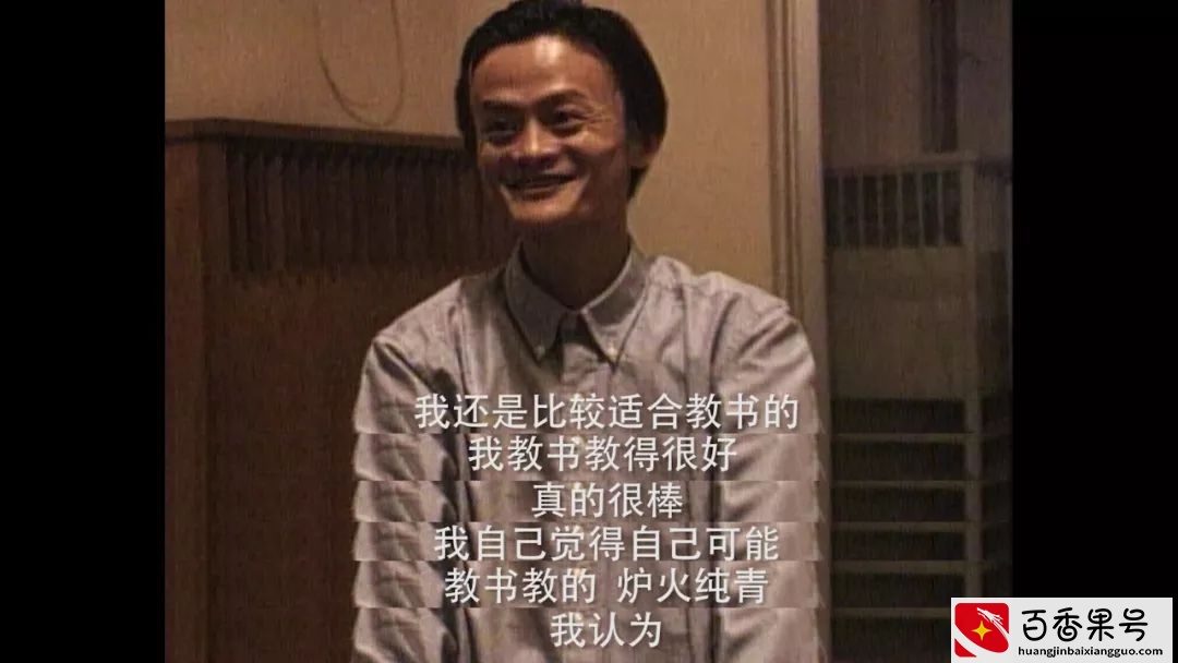 马云的不平凡往事，和他正经历的至暗时刻