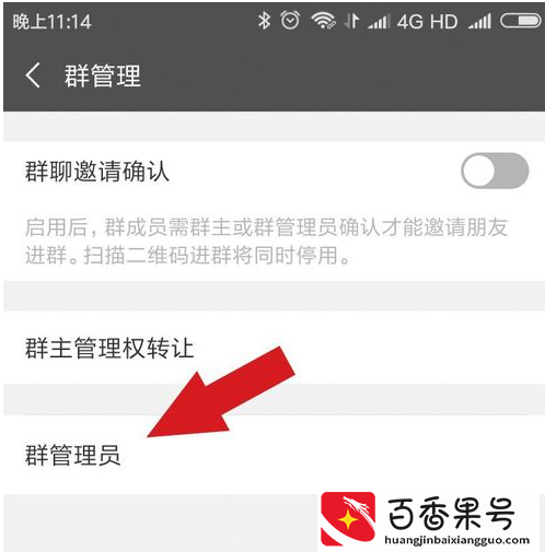 V群如何设置管理员