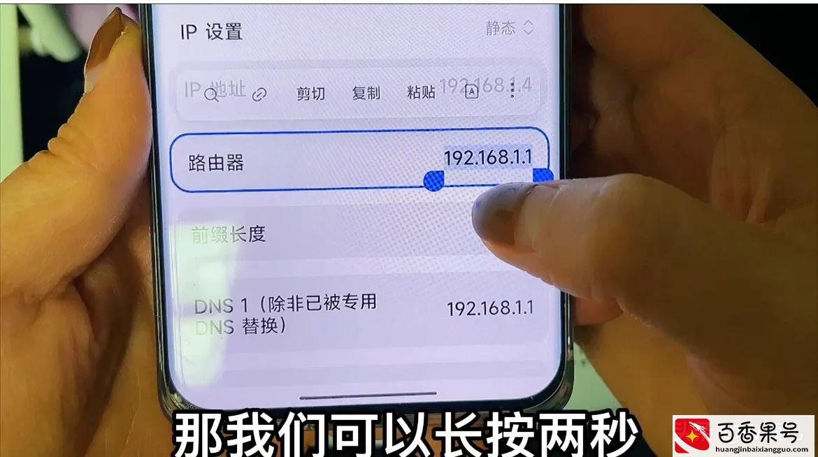 手机怎么修改路由器wifi密码？原来操作这么简单，老人也能学会