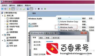 电脑话筒没声音怎么办？麦克风没声音的原因及其解决方法