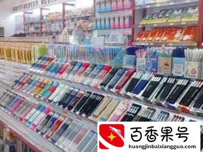 文具店的利润有多大？文具店一年能赚多少钱？