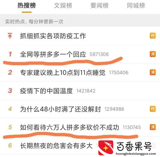 拼多多砍价真的能免费领取物品吗？
