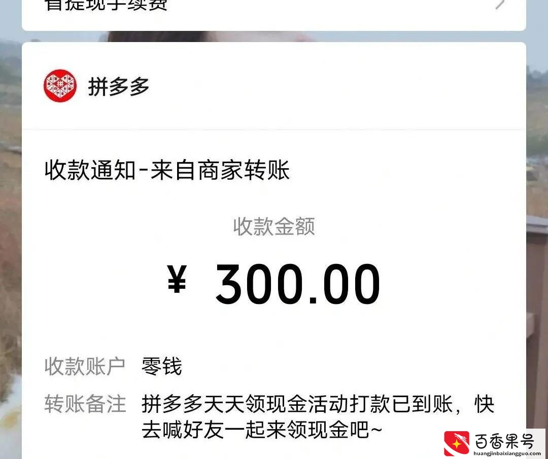拼多多砍价真的能免费领取物品吗？