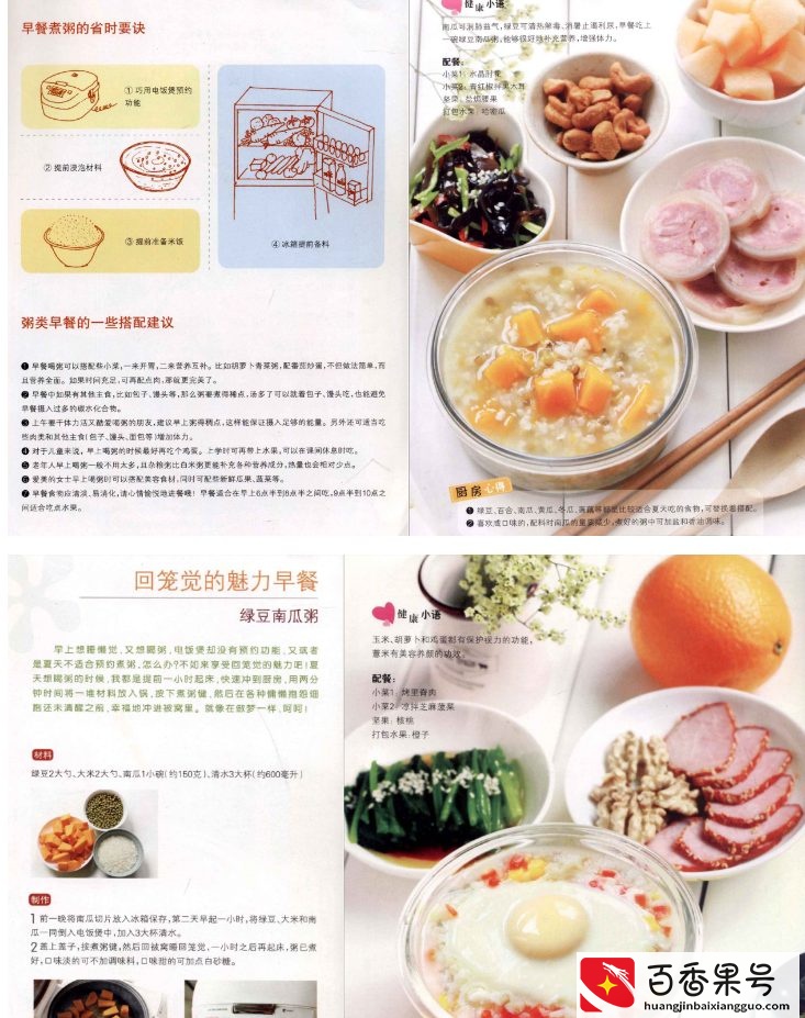 早餐食谱大全100天不重样，简单又快手，家里老人小孩都爱吃
