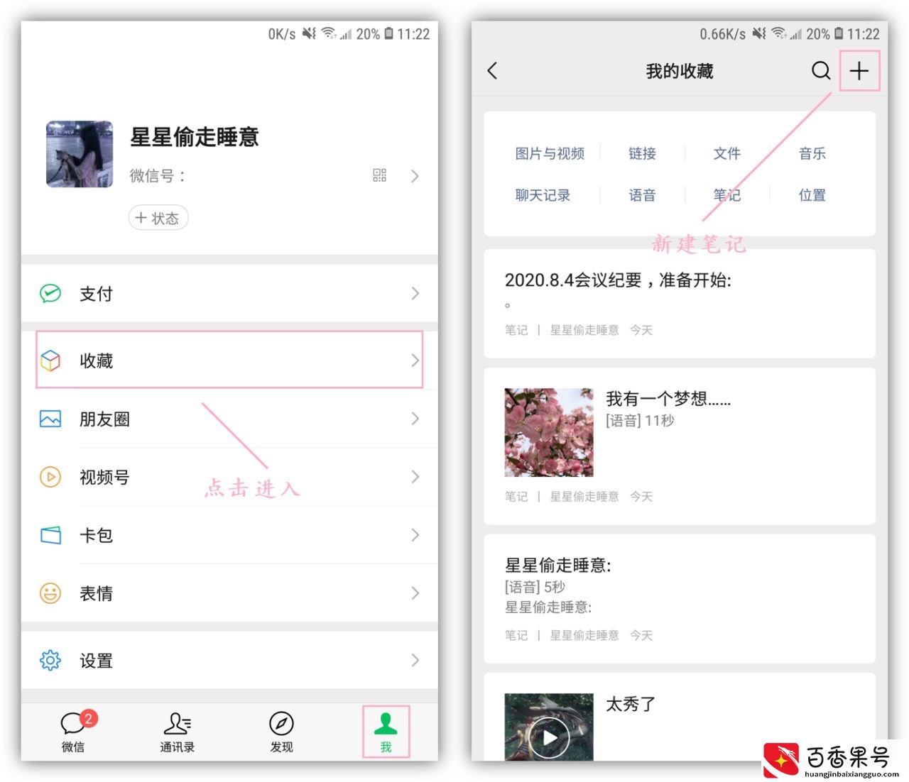 原来V一直有隐藏功能，可以把相册里的照片拼接成长图，很实用