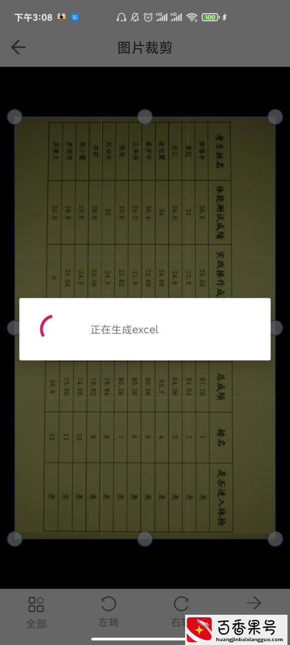 怎么把图片转换成excel文件？方便好用的转换方法快收藏好