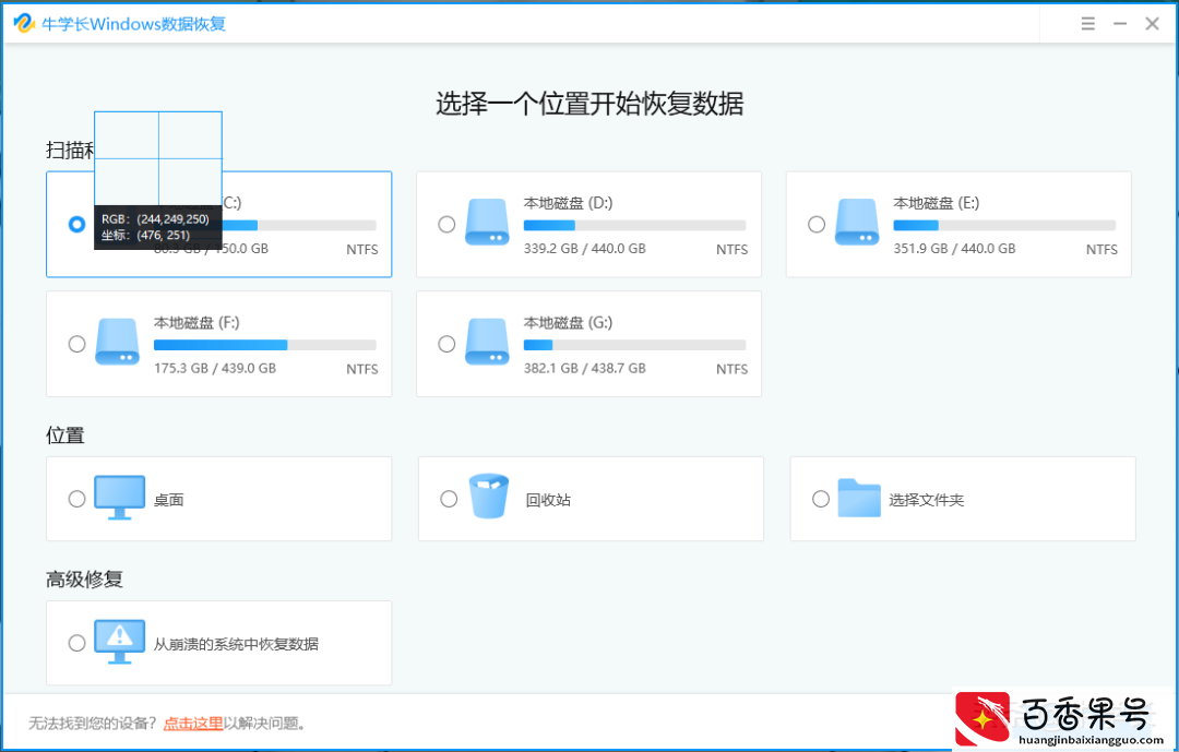 电脑怎么截图？教你常用的8种方法，还可不规则截图