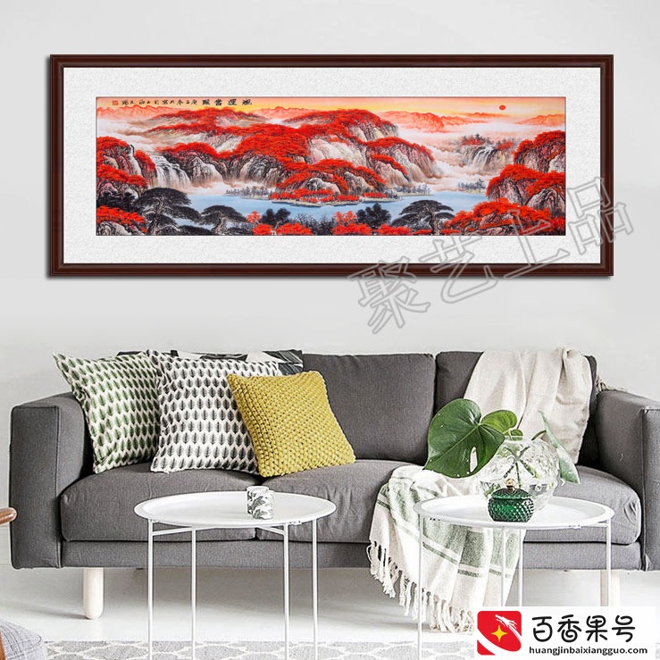 客厅沙发背景墙挂什么画好？山水画，前有流水，后有靠山
