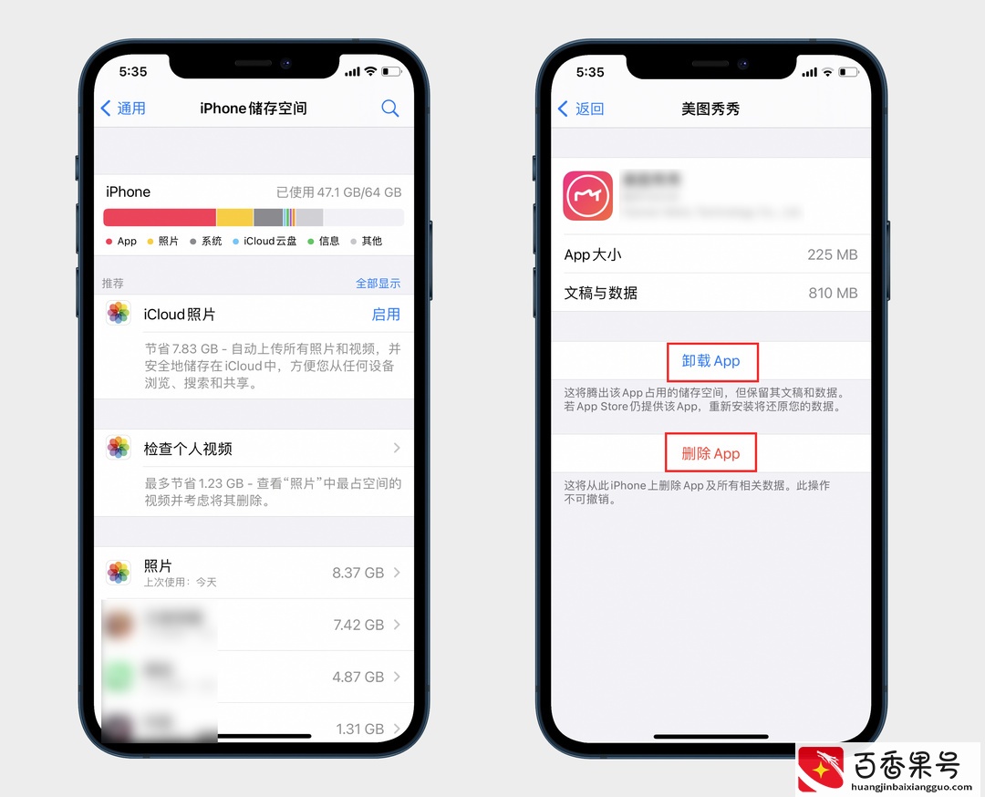 iPhone的“其他”怎么清理？四个方法教你有效清理iPhone储存空间
