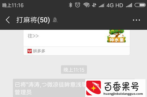 V群如何设置管理员