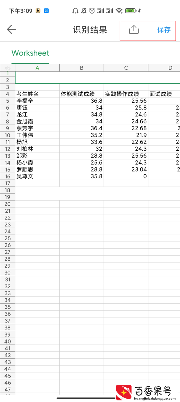 怎么把图片转换成excel文件？方便好用的转换方法快收藏好