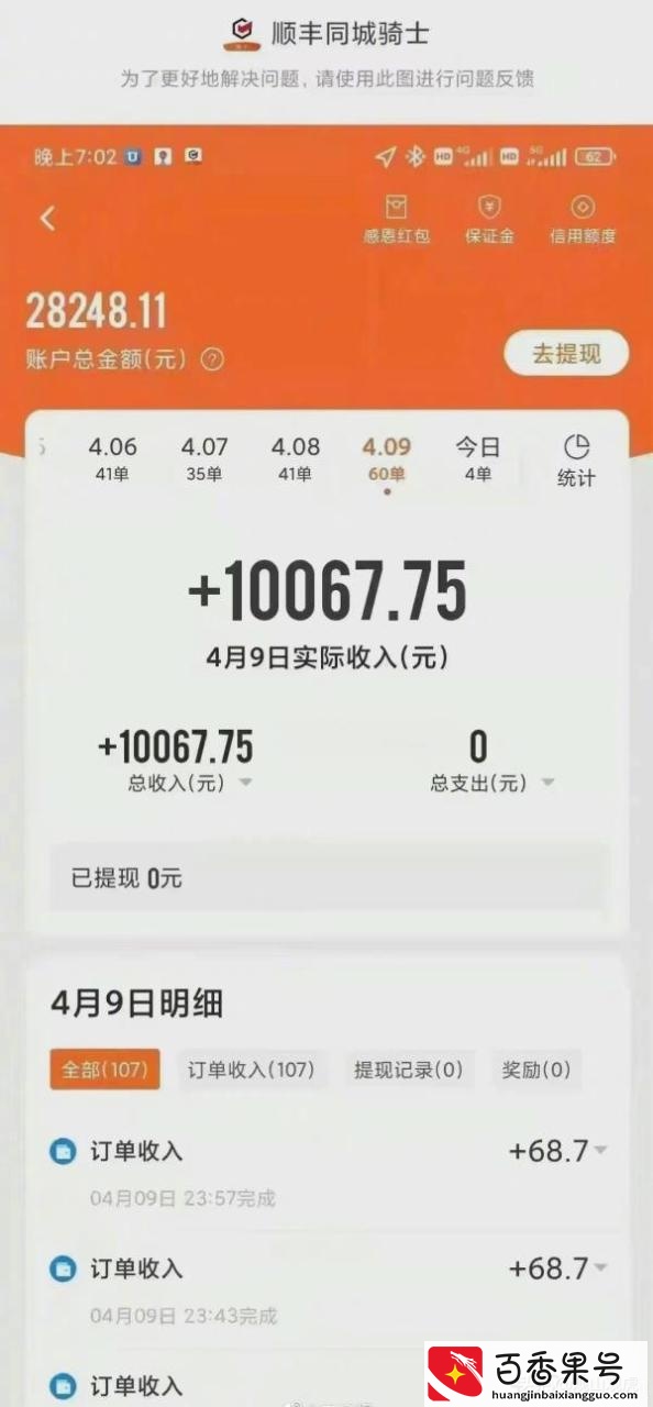 日赚1万多，快递员又遇上事了，网友吐槽点太多