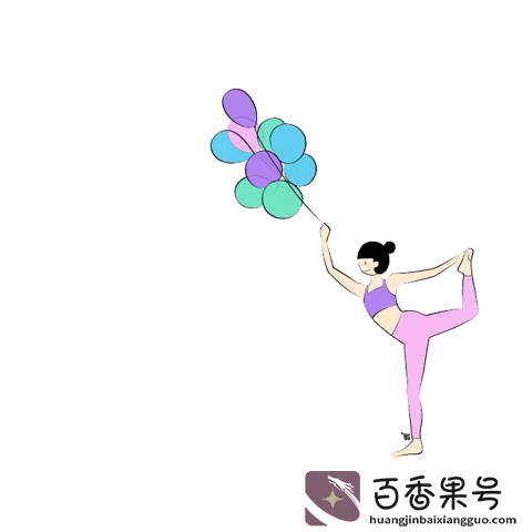 练瑜伽，为什么建议你一定要坚持3个月？
