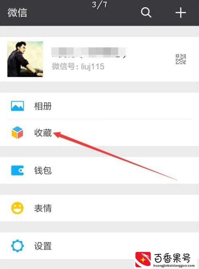 朋友圈怎么发长视频?