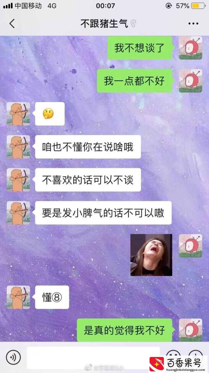 恋爱在的聊天记录有多甜？