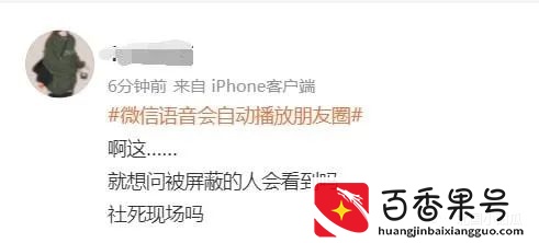 V又有新功能，网友慌了：分组可见的朋友圈，藏不住了