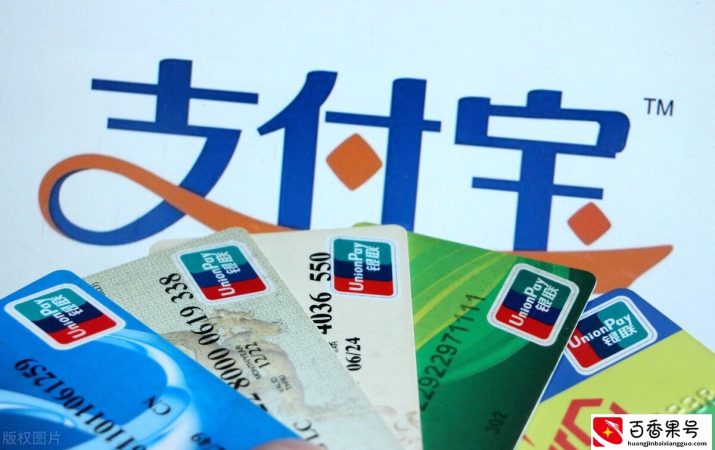 支付宝转到银行卡需要手续费吗