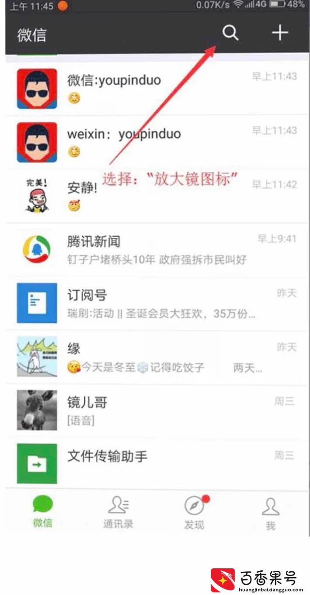 如何隐藏V“好友” 先码再看哦