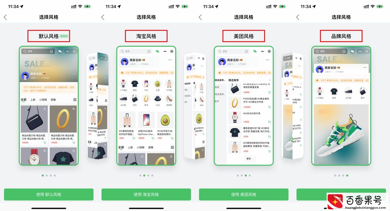 V开店，一个卖东西的小程序要多少钱？