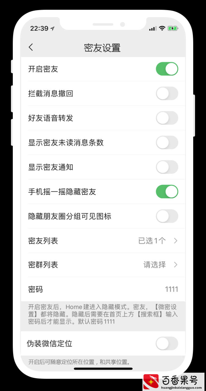 手机V如何隐藏好友和记录？实测效果不错