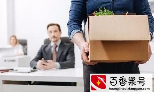 劳务派遣就是二道贩子，专家建议赶紧取消
