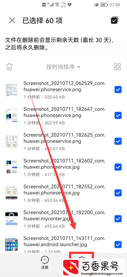只要打开这个开关，就能彻底清理手机垃圾，释放更多内存