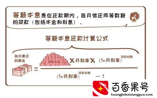 等额本息提前还款利息怎么算