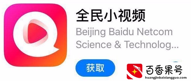 如何在全民小视频里面赚钱？