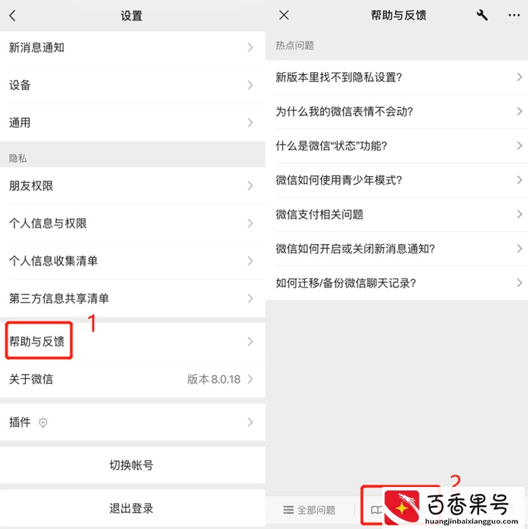 被删的V聊天记录恢复方法