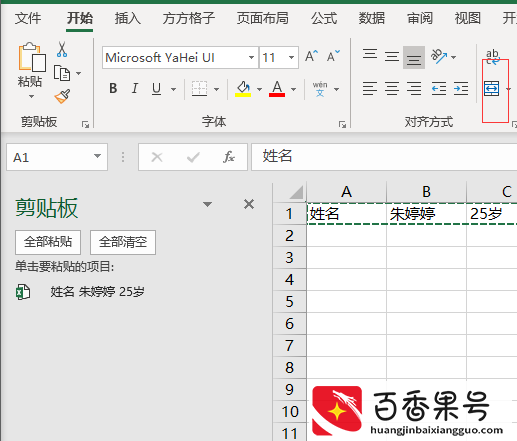 EXCEL如何合并单元格且保留全部内容