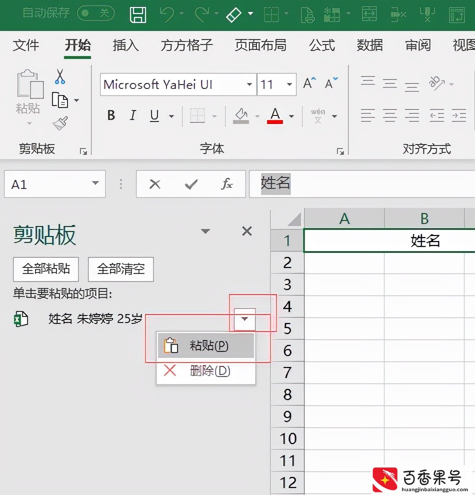 EXCEL如何合并单元格且保留全部内容