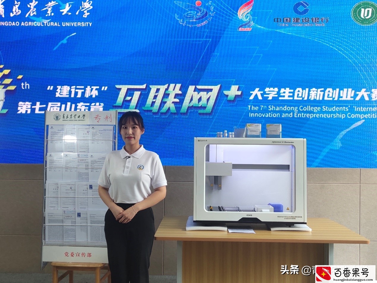 青岛农大在第七届中国国际“互联网+”大学生创新创业大赛获银奖