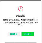 注意！别被这些V风控吓倒了