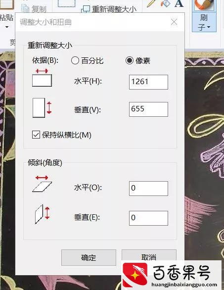 如何调整图片大小