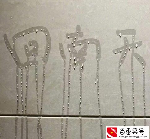 “回南天”强势来袭，南方人要注意了，这样做可避免墙壁“流泪”