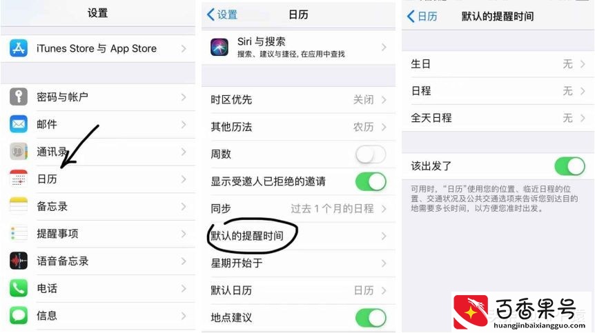 iPhone如何设置农历生日提醒？教你3步搞定它