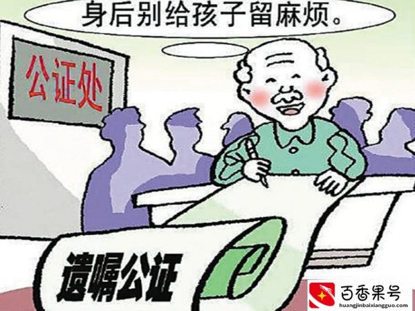 写遗嘱要注意什么，怎么才具备法律效力？