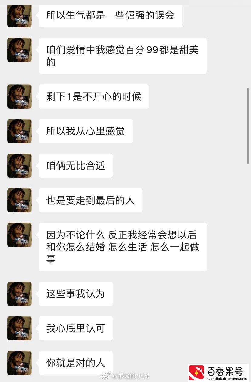 恋爱在的聊天记录有多甜？
