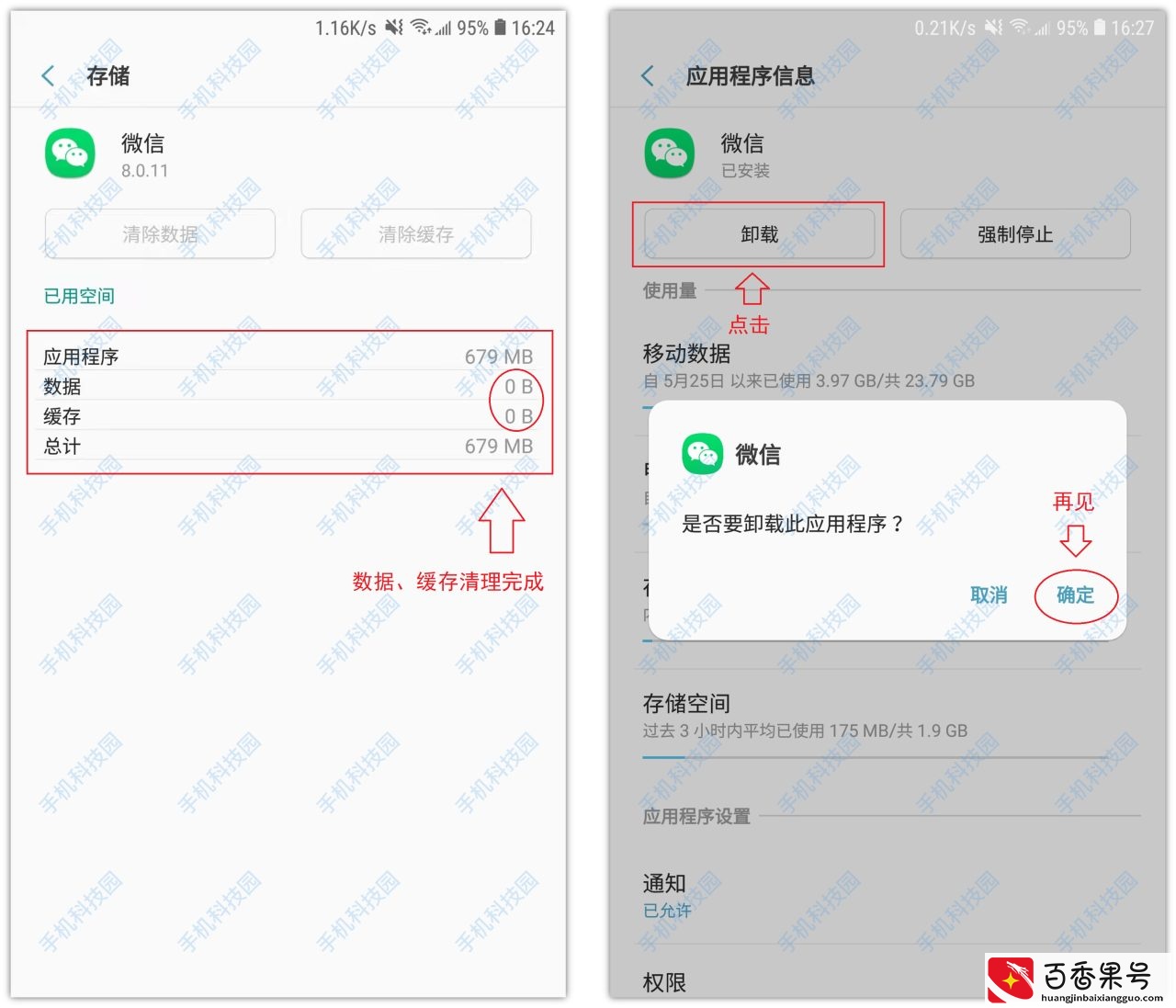 这才是卸载软件的正确方法！释放大量空间，让手机流畅不卡