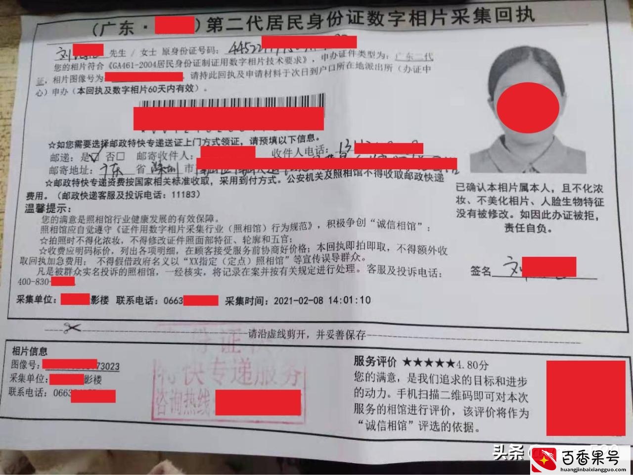 第一次身份证到期换证，不知道怎么换，我来告诉你
