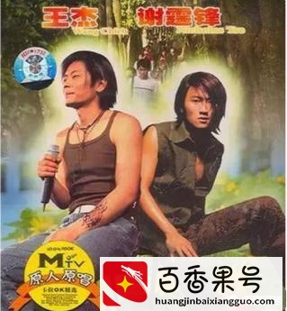 王杰2001年后嗓子变了谁下的毒