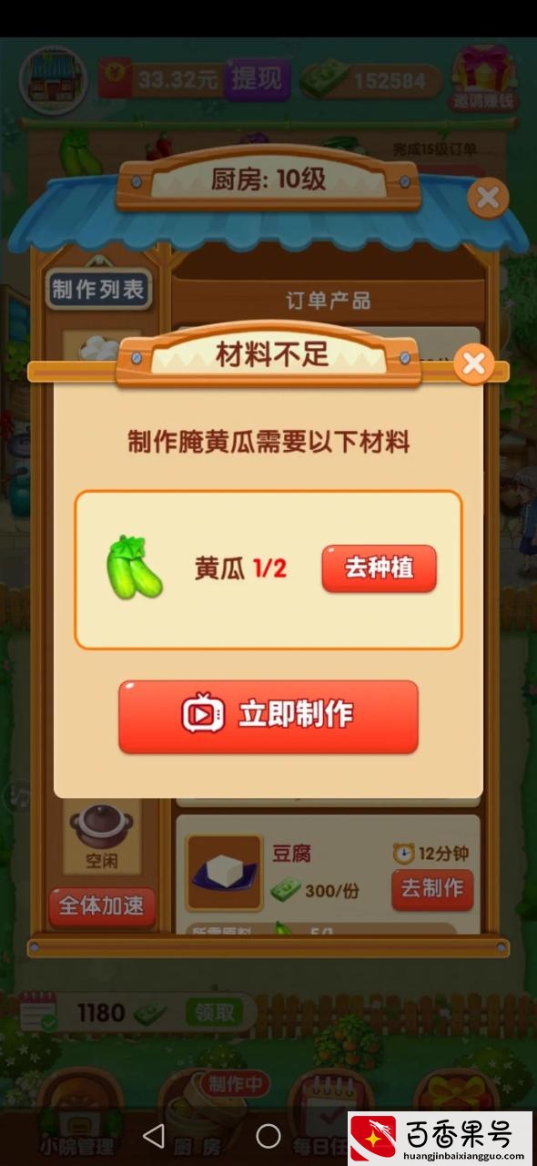 爷爷（外婆，大爷，我的，农村）的小农院真的能赚钱吗(揭秘一下)