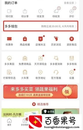 多多钱包免密支付怎么取消？操作步骤详解