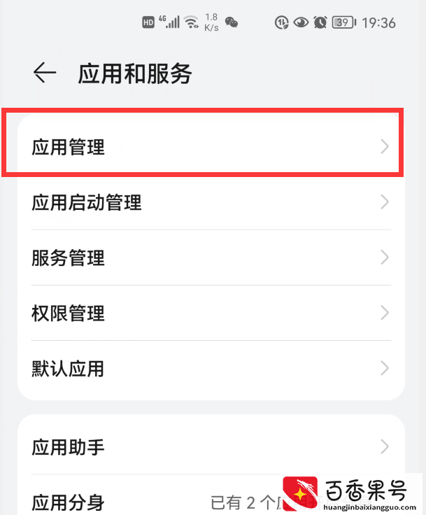 华为手机这样清理内存，更加有效更加彻底，再也不怕手机卡顿了