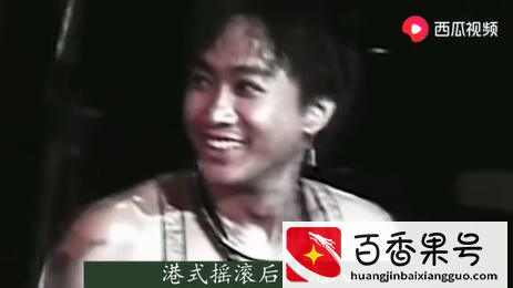 黄家驹“唏嘘”二字，歌词多次出现到底代表什么？西瓜视频告诉你