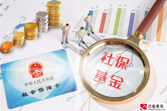 社保交15年就不用交了真的吗？社保交多少年比较合算？