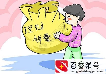 理财靠谱吗？管好手，拒绝做”负翁“