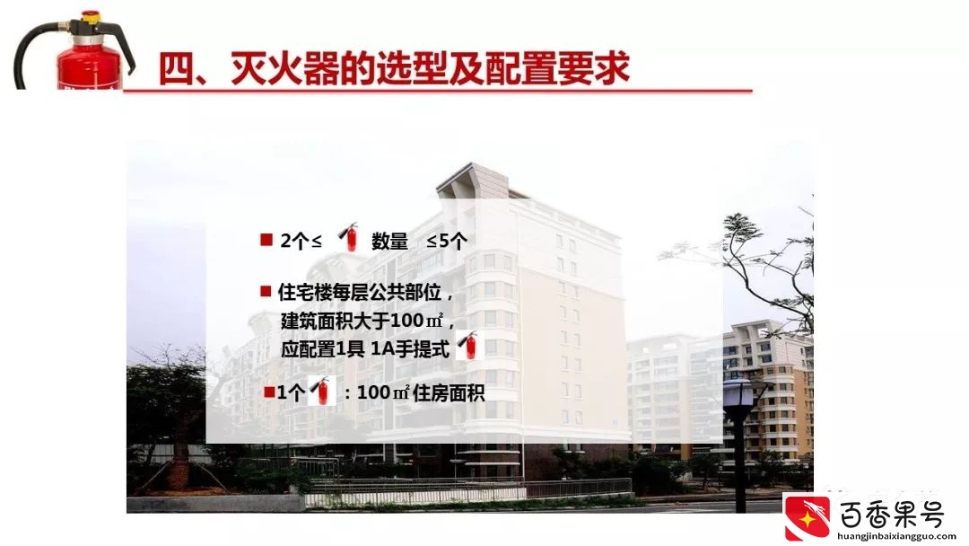 灭火器的有效期是几年？到底要不要年检？