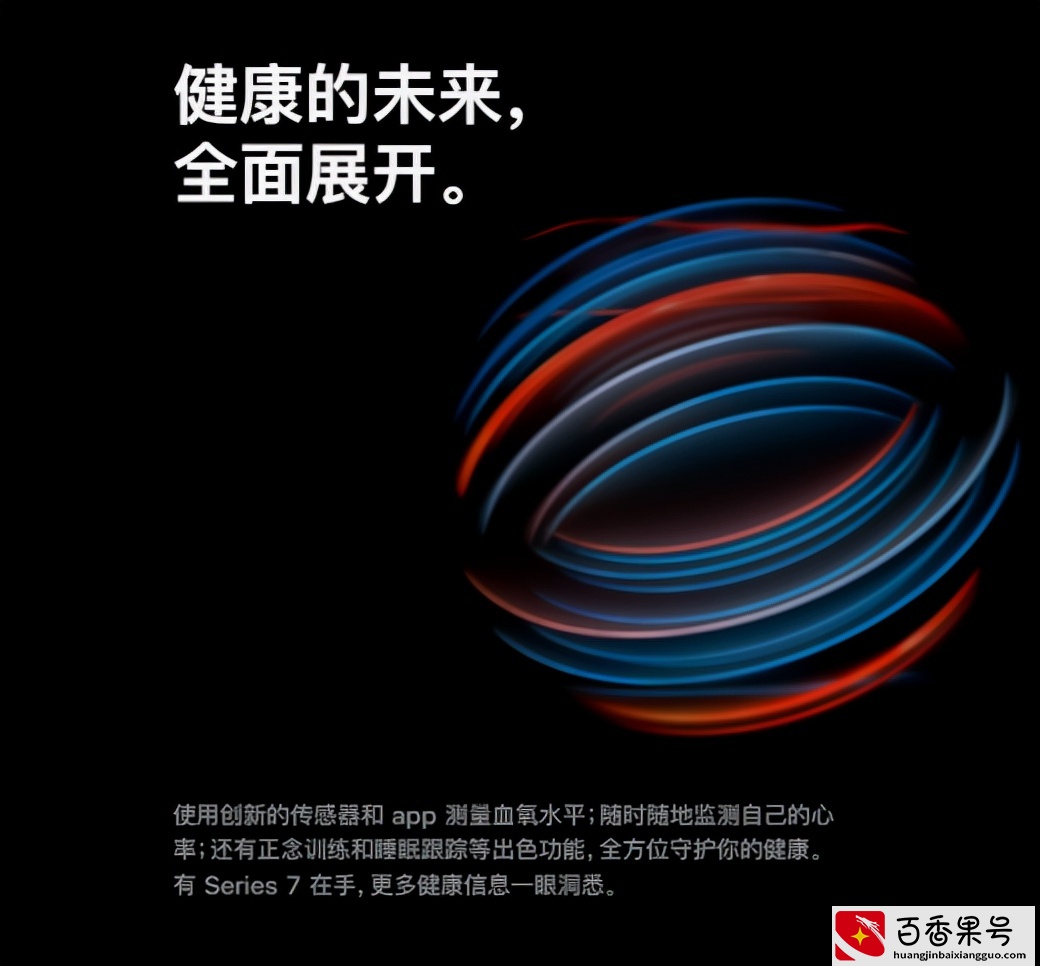 Apple Watch个人使用感受